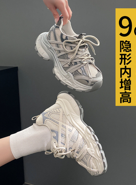 9CM绑带老爹鞋女小个子内增高2026春新款厚底复古网面软底运动鞋