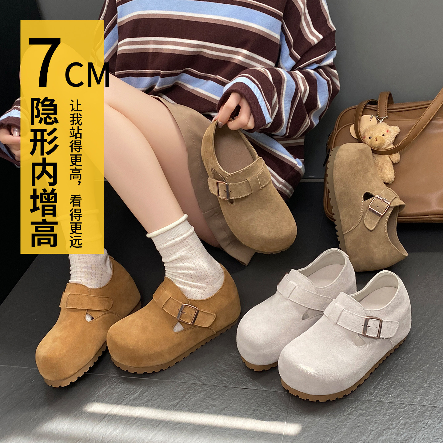 复古厚底勃肯鞋女休闲全包牛反绒内增高新款文艺一脚蹬单鞋博肯鞋,女鞋,勃肯鞋/软木鞋,淘宝优惠券,粉丝福利购,淘宝优惠卷