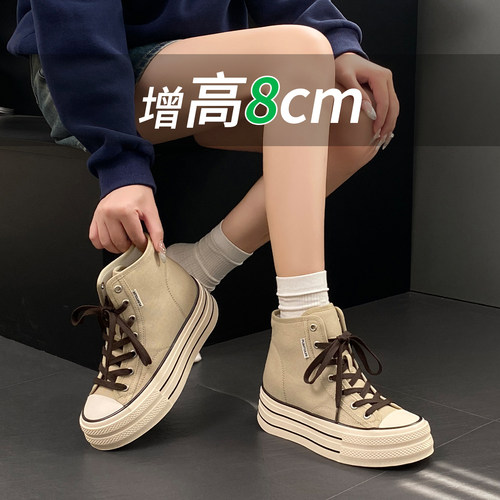 8CM厚底内增高高帮帆布鞋女2026秋季新款休闲系带小个子圆头板鞋