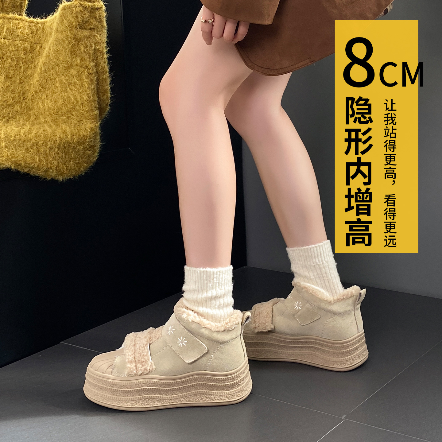 2025新款贝壳头厚底魔术贴板鞋女加绒保暖毛毛鞋米色休闲鞋雪地靴