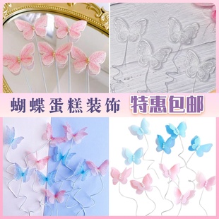 网红亮丝刺绣蝴蝶蛋糕装饰插件女神妈妈生日母亲节情人节烘焙装扮