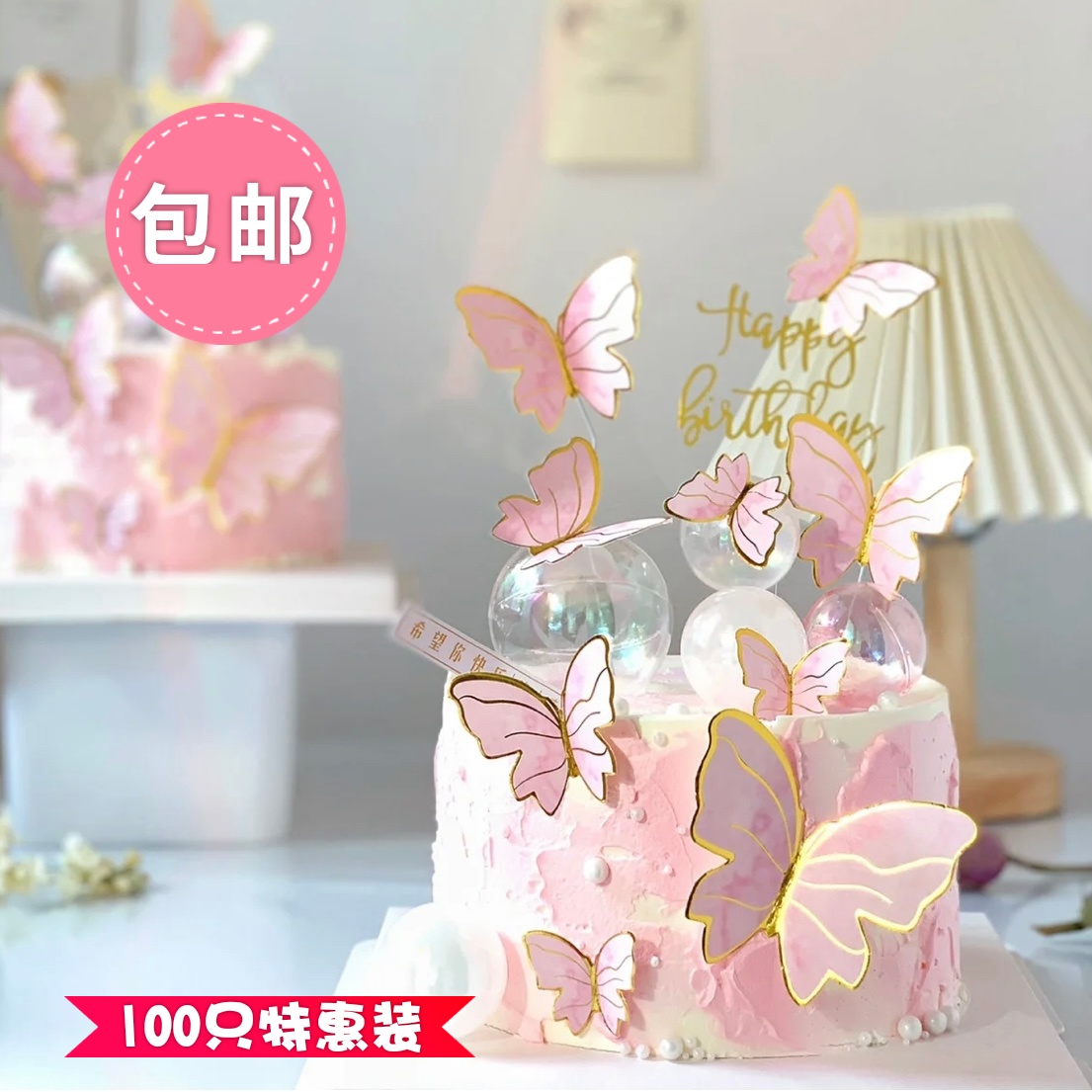 烫金金边仿真纸质蝴蝶蛋糕装饰