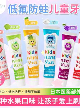 齿美屋日本进口儿童护齿低泡牙膏