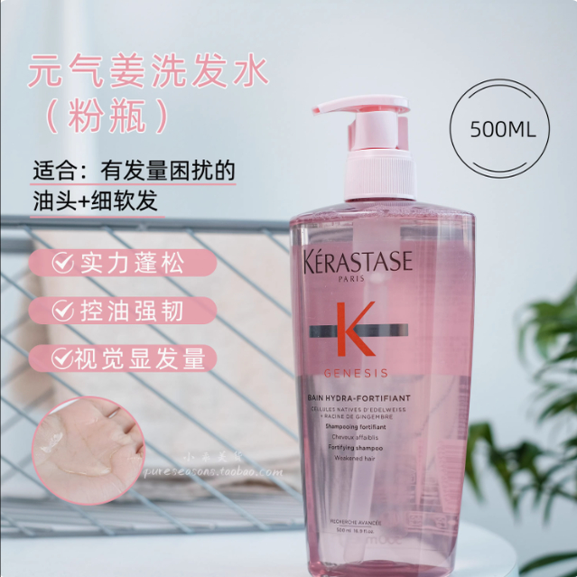 正品Kerastase卡诗洗发水500ml元气姜白金双重自在瓶去屑蓬松柔顺