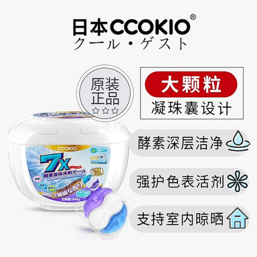 日本酵四合一素洗衣凝珠持久留香