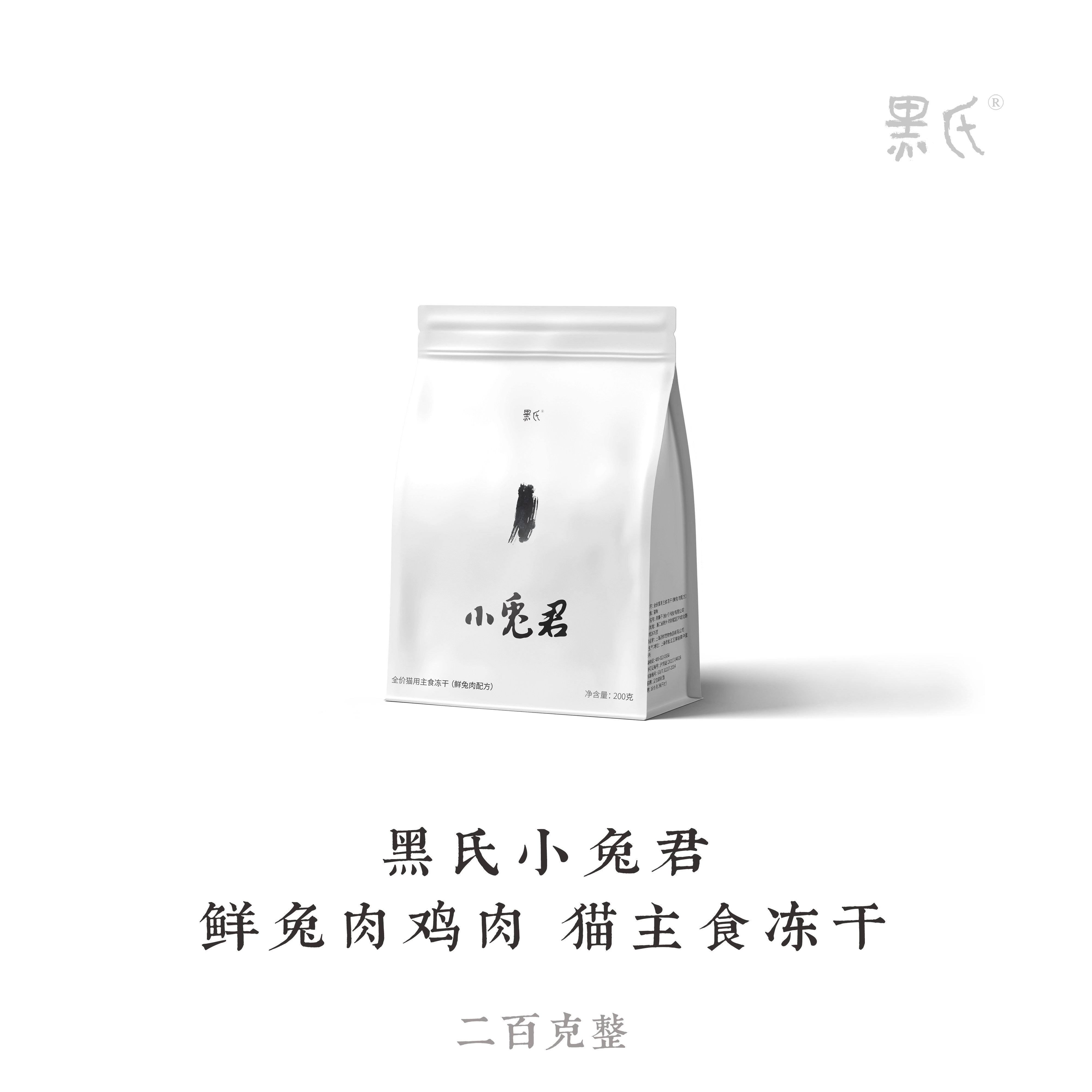 【黑氏】小兔君鲜兔肉鲜鸡肉猫猫全价无谷主食冻干生骨肉颗粒肉饼,宠物/宠物食品及用品,猫全价冻干粮,淘宝优惠券,粉丝福利购,淘宝优惠卷