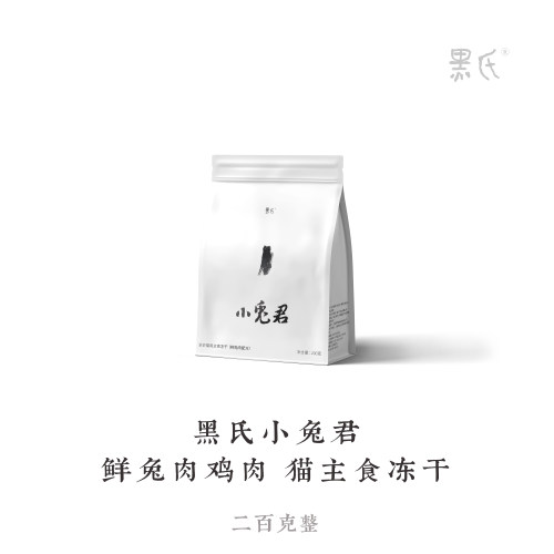 【黑氏】小兔君鲜兔肉鲜鸡肉猫猫全价无谷主食冻干生骨肉颗粒肉饼
