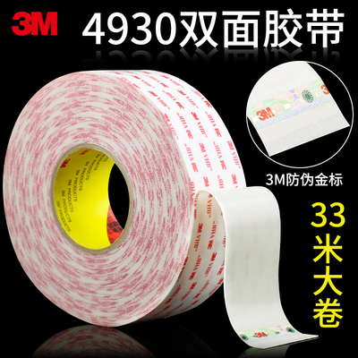 丙烯酸无痕泡沫胶带无痕