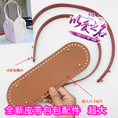 包底配件单肩腋下材料手工钩织