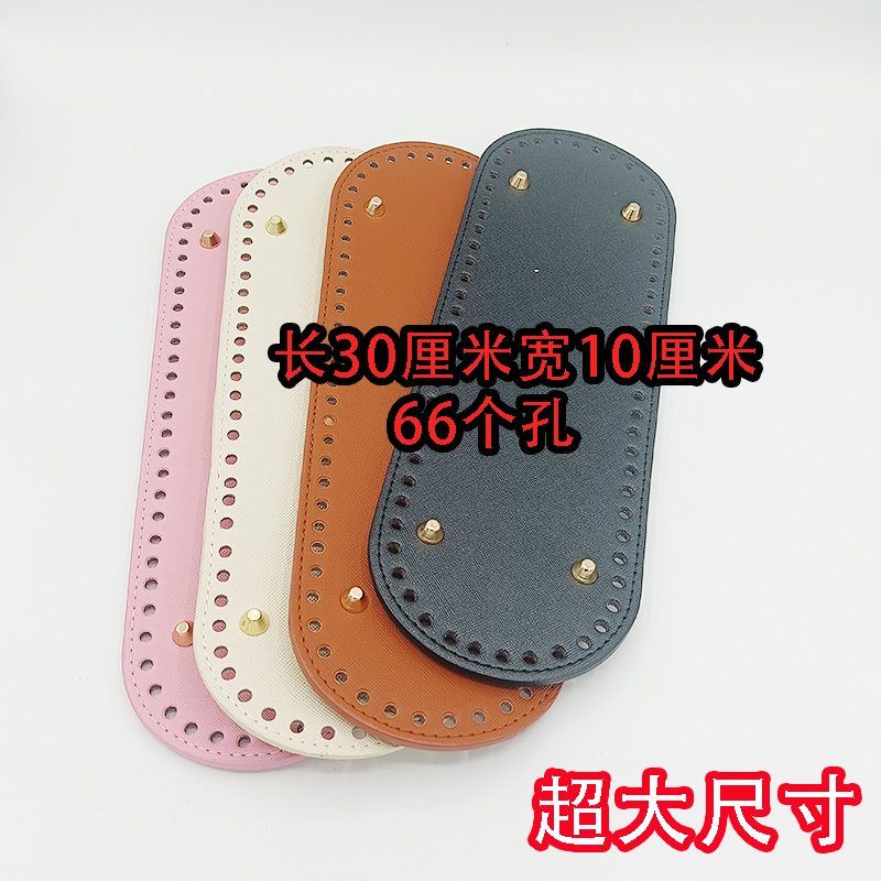 包包diy材料配件底板编织钩针