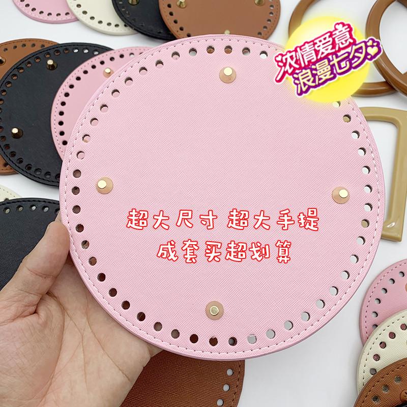 19厘米圆底包底手工钩织底垫板提手大号自制包包配件手柄