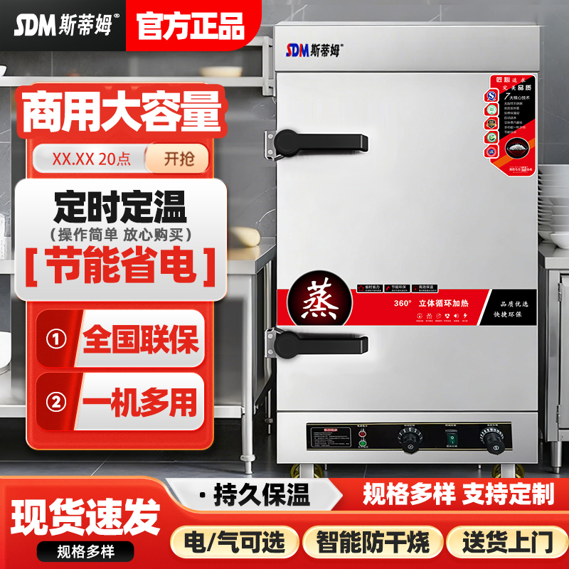 蒸饭柜商用电大小型蒸箱全自动蒸饭车蒸菜包子饺子蒸饭机蒸炉燃气