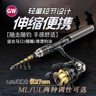 光威新品黄蜘蛛伸缩路亚短节竿路滑路亚竿ML/UL硬度便携翘嘴马口
