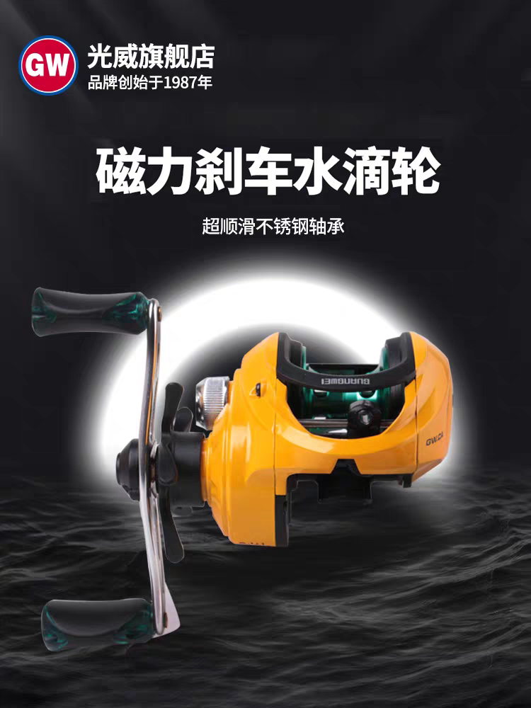 光威小黄轮小灰轮水滴轮特价微物筏钓轮路亚打黑专用远投防炸线轮图片