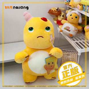 正版挨揍不服小奶龙毛绒玩具可爱软玩偶送男女孩龙年公仔生日礼物