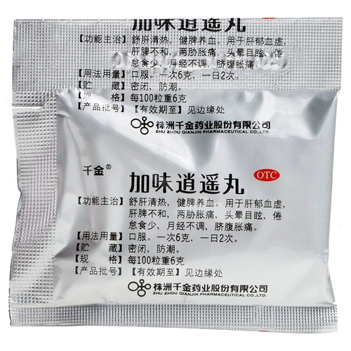 Qianjin jiawei xiaoyao таблетки 20 мешков женского пола и крови, ци и кровяного рельефа, Yu yao yao yao yaoyao, подлинная таблет