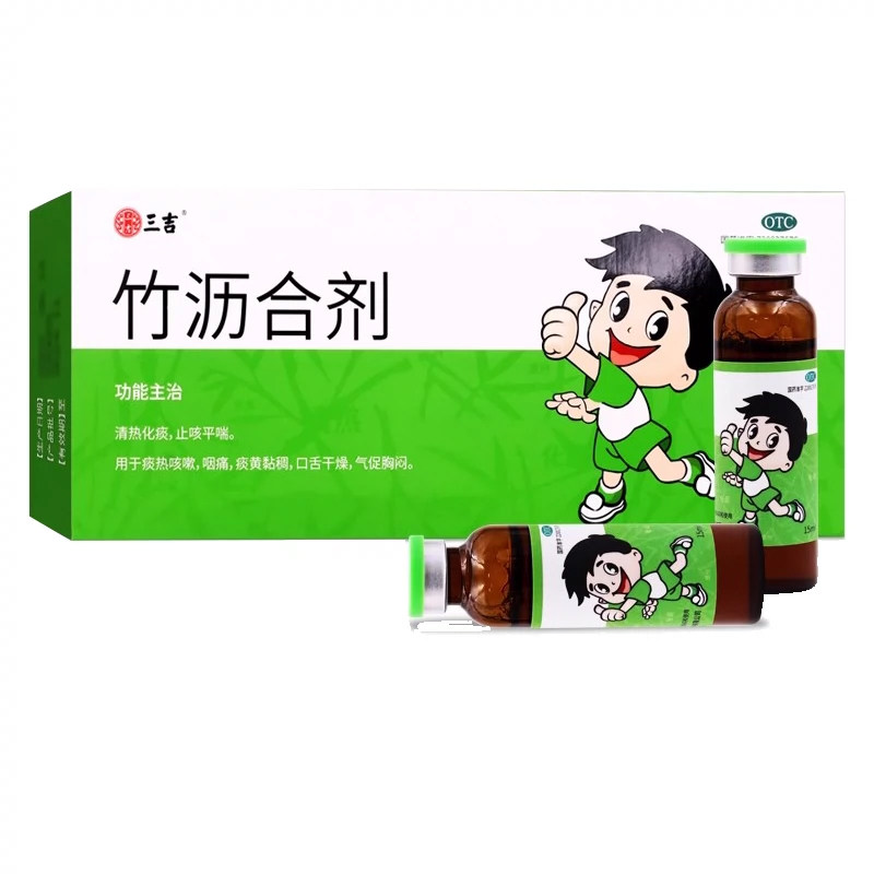 竹沥合剂15ml*8支 化痰止咳平喘咳嗽鲜竹沥口服液儿童成人