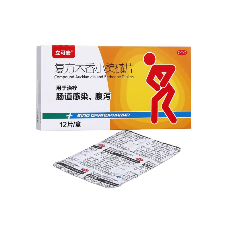 立可安 复方木香小檗碱片 12片腹泻口服止泻药小檗小劈碱小糪碱片