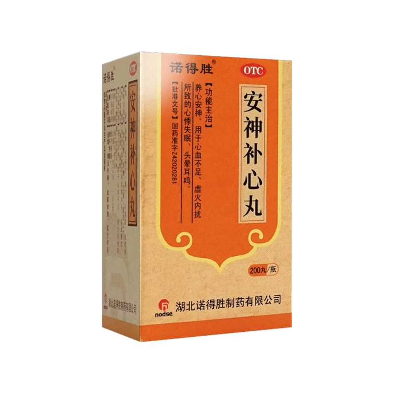 诺得胜安神补心丸200丸*1瓶/盒养心安神心血不足心悸失眠头晕耳鸣
