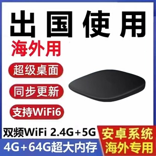 小米盒子5MAX 4SPRO国外用增强高清电视盒播放器WiFi出国用机顶