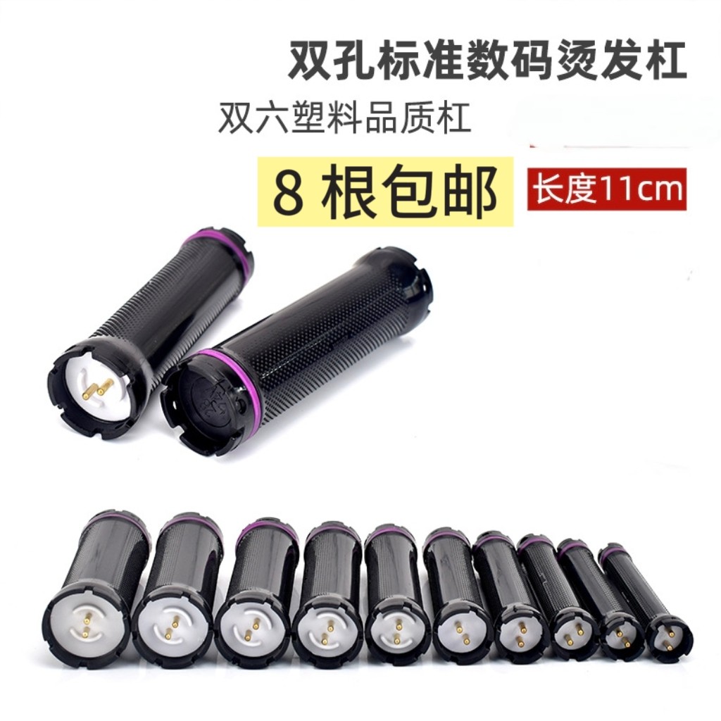 24v双插热烫杠子烫发机器热烫杠数码杠防水杠子发廊卷发杠11cm长