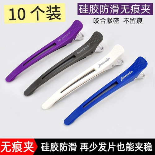 美发用品发廊理发店专用烫染色焗油护理分区无痕鸭嘴鳄鱼夹子包邮