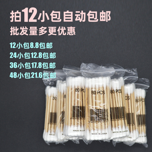 包邮 美发用品工具一次性卫生双头化妆卸妆棉签木棒十二小包自动