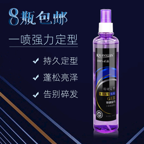 用品定型持久啫喱八瓶包邮发胶王