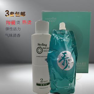 美发用品批发发廊理发店专用盒装 陶瓷烫热烫卷发药水烫发膏软化剂