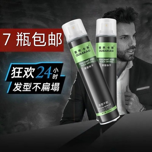 用品蓬松用品蓬松持久定型发胶