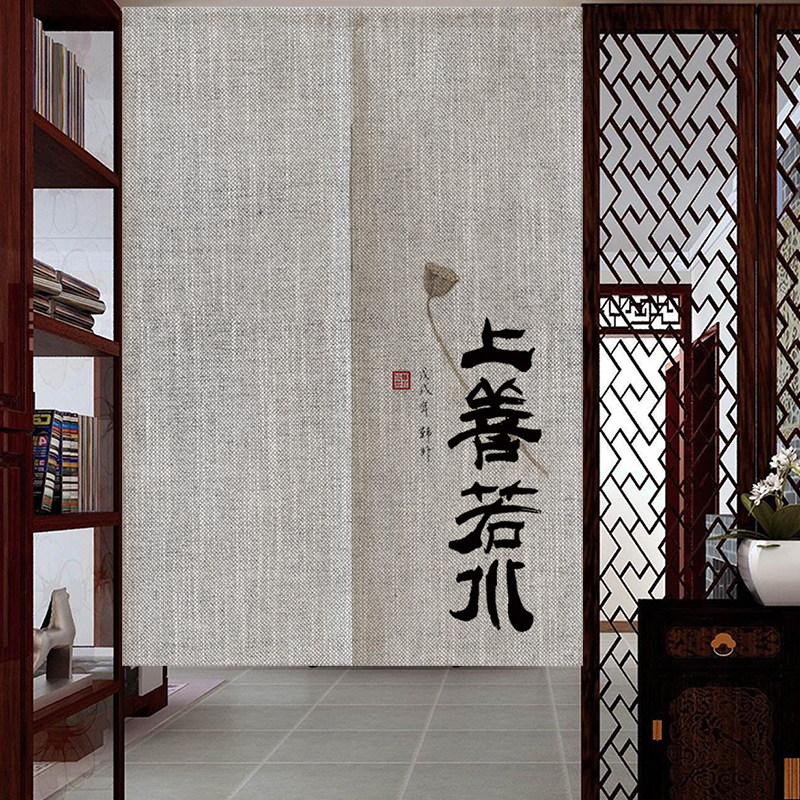中式门帘书法文字布艺挂帘书房茶室装饰帘民宿包间隔断帘禅意布帘