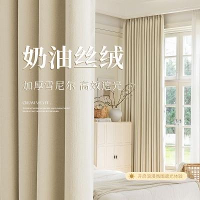 卧室客厅品研雪尼尔丝绒加厚遮光窗帘简约现代玛卡龙窗帘成品定制
