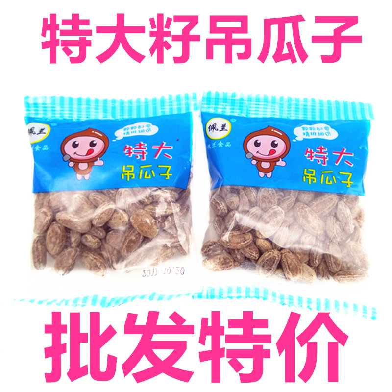 宜兴佩兰逾品特大吊瓜子奶油味