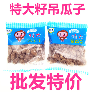 宜兴佩兰逾品鲜特大吊瓜子葫芦籽奶油味袋装非杜瓜子零食坚果袋装