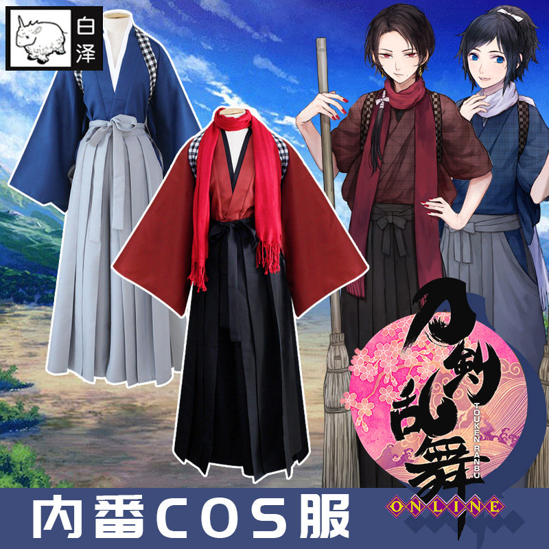 白泽刀剑乱舞内番和服大和守安定cos服全套加州清光cosply服装女