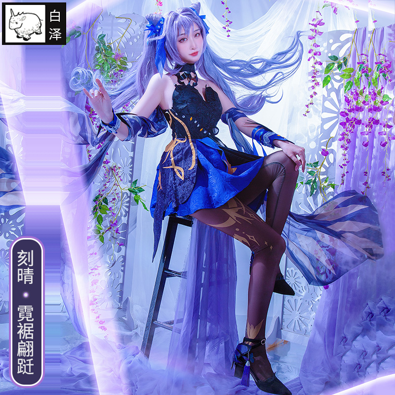 白泽原神刻晴游戏皮肤COS服装女