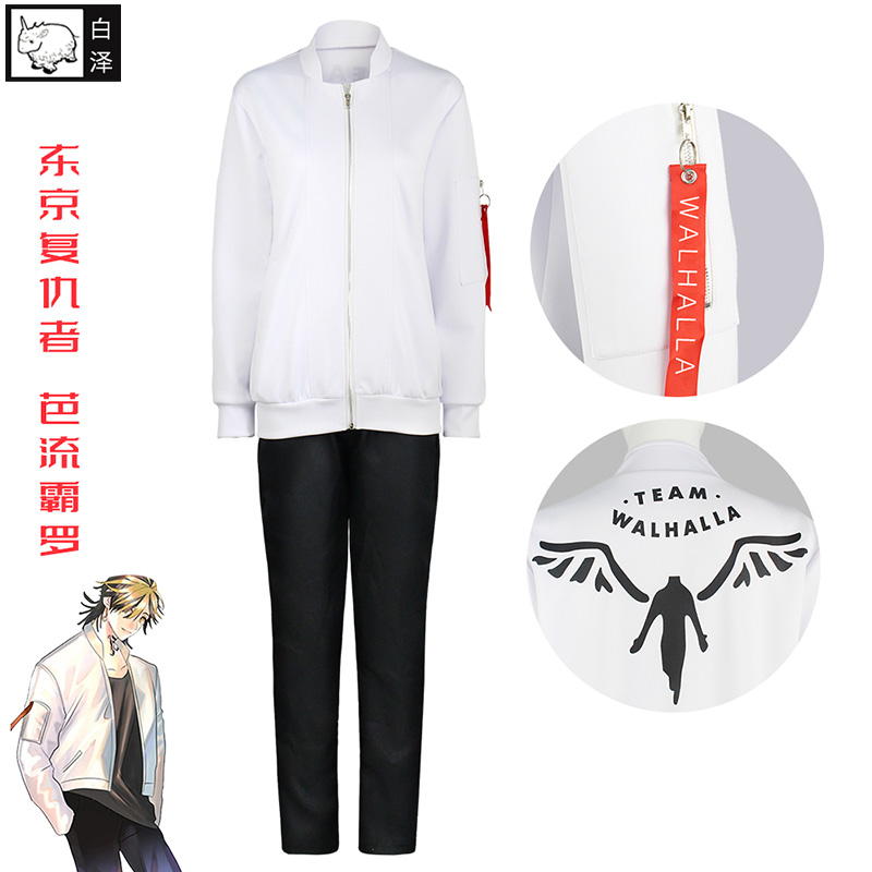 白泽芭流霸罗羽宫一虎COS服装全