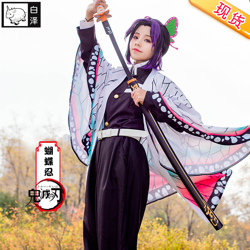 白泽虫柱蝴蝶忍COS服装套装鬼灭之刃cosplay女动漫鬼杀队古装和服-封面