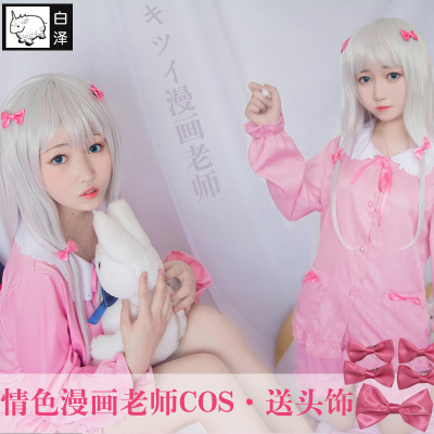 埃罗芒阿老师和泉纱雾动漫cos服