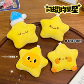 可爱星星玩偶胸针毛绒别针徽章包包配饰书包挂饰品围巾衣服装 饰品