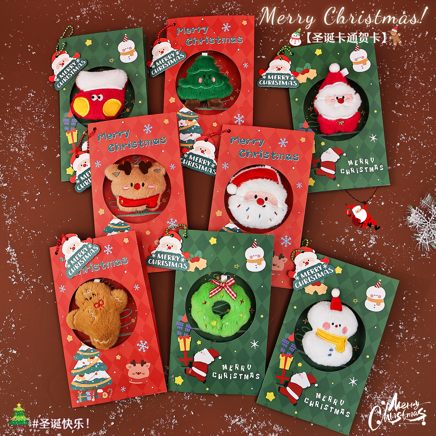 圣诞节礼物毛绒玩偶贺卡创意耶诞平安夜送幼儿园儿童学生伴手礼品
