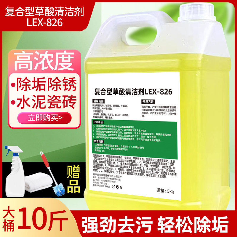 草酸大桶溶液高浓度清洁剂厕所尿马桶清洁剂/洁厕剂