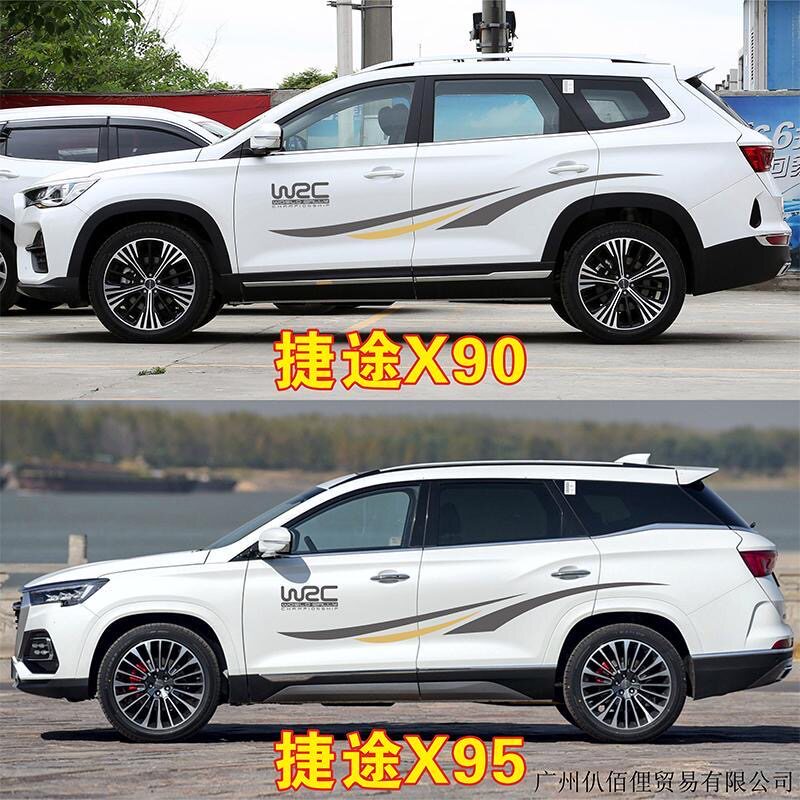 适用捷途大圣idm汽车拉花贴纸捷途x70捷途X95捷途X90车身改装车贴