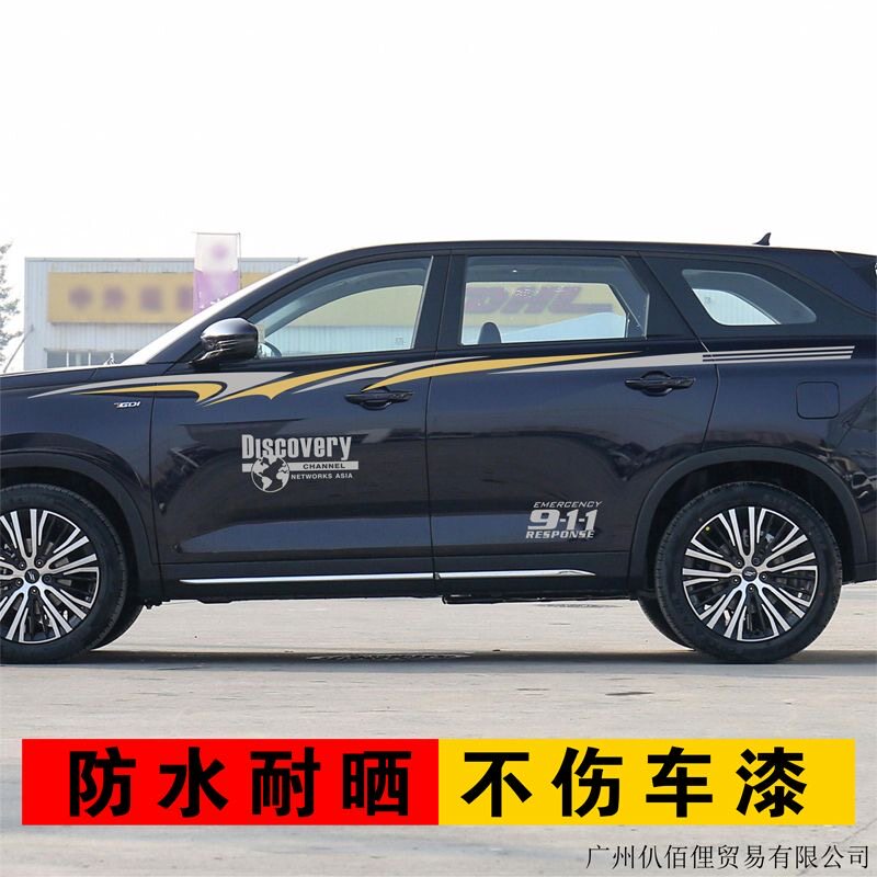适用长安欧尚X7汽车拉花贴纸X5车身彩条腰线车贴A800 A600车门贴