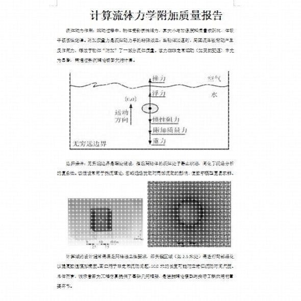 ANSYS模拟ABAQUS结构彷真Fluent数值分析流体workbench有限元代做