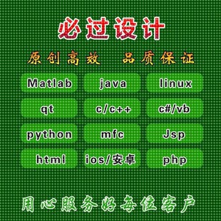 计算机Java代码编写c++代做Python代编qt设计C语言程序C#开发安卓