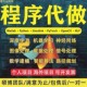 matlab代编程序代做代码 帮做复现python深度机器学习算法仿真设计