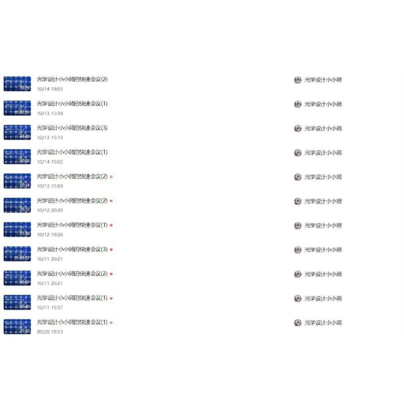 zemax光学设计非序列光学设计