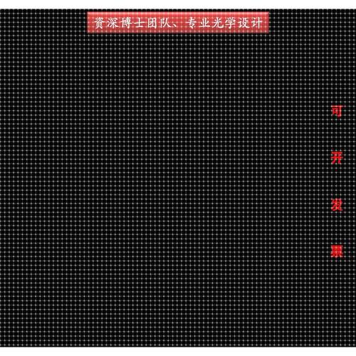 zemax/tracepro/codev/matlab光学设计代做