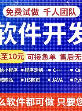 Python爬虫数据分析Java小程序c++代C语言设计matlab代码编写